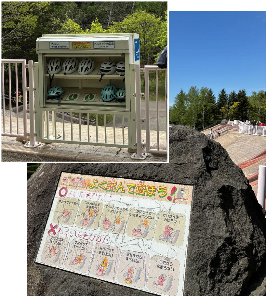 国営滝野すずらん丘陵公園の遊具の様子
