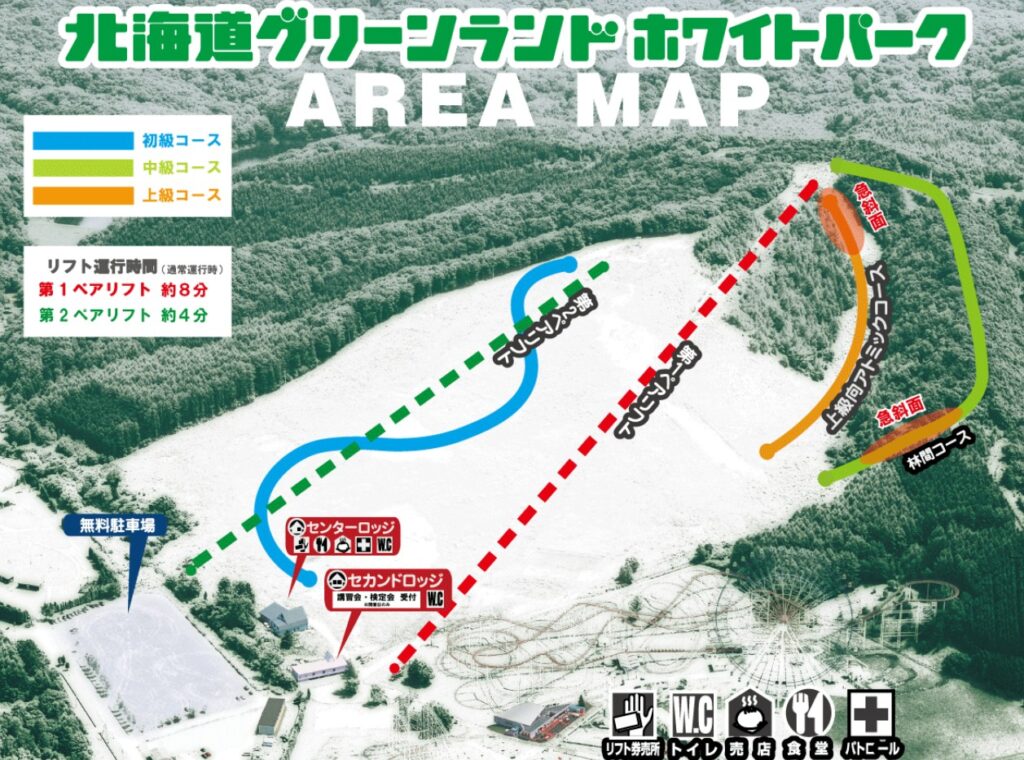 札幌近郊スキー場】北海道グリーンランドホワイトパーク（岩見沢 