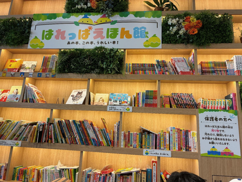 えほん館の様子