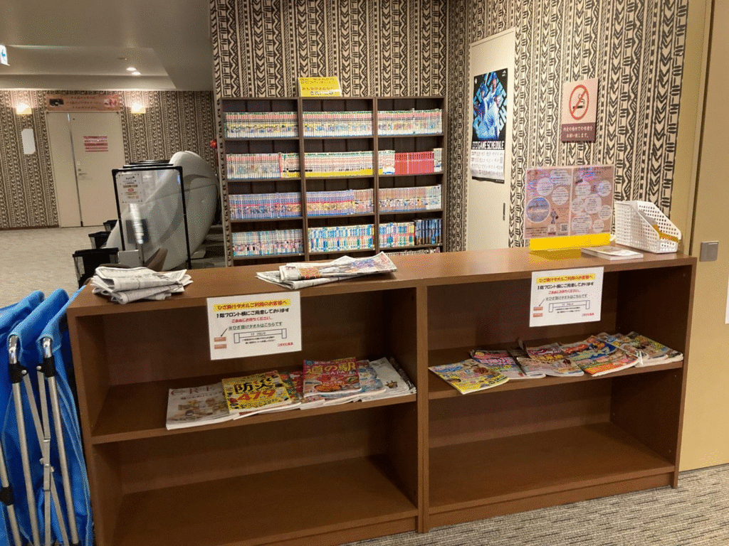 つきさむ温泉のリラックスルームに置いてある本