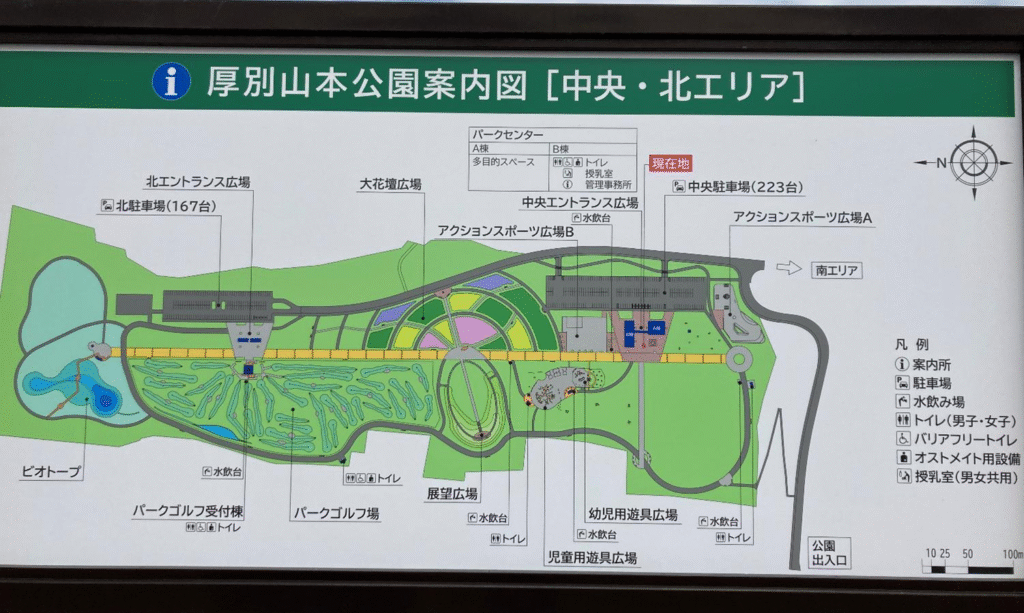 厚別山本公園の案内図
