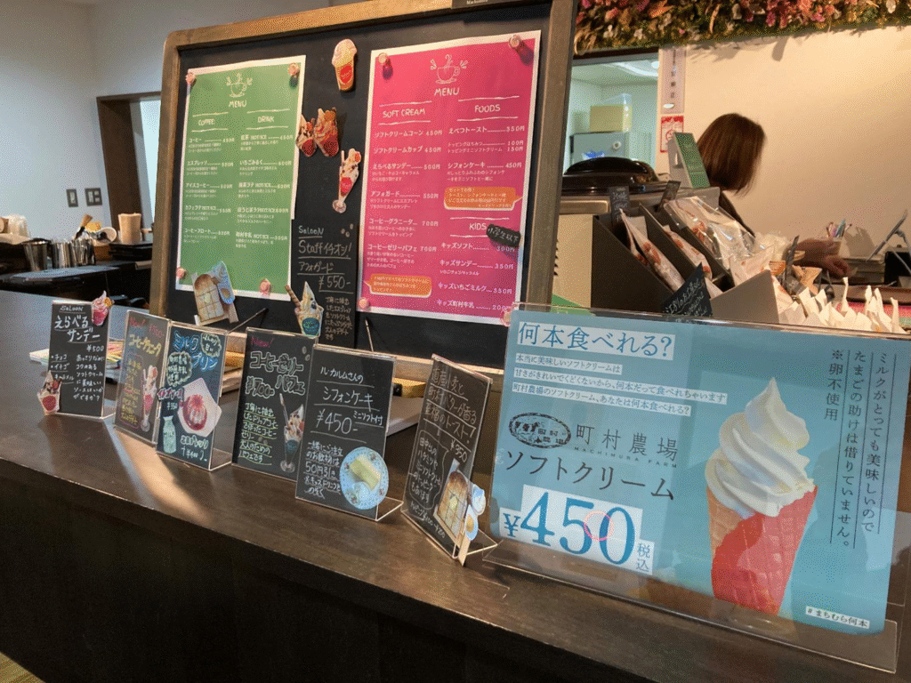 ソフトクリームのメニュー表