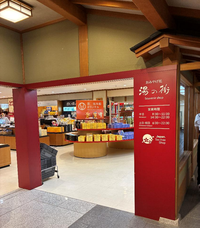 お土産屋さんの様子