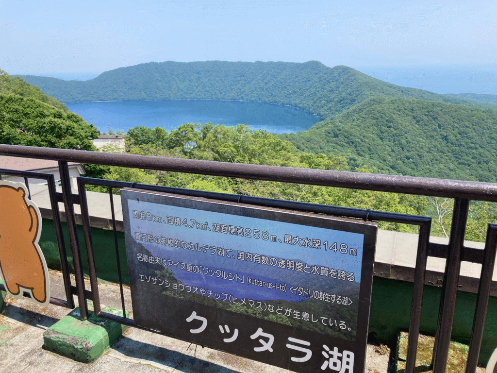 クッタラ湖の様子
