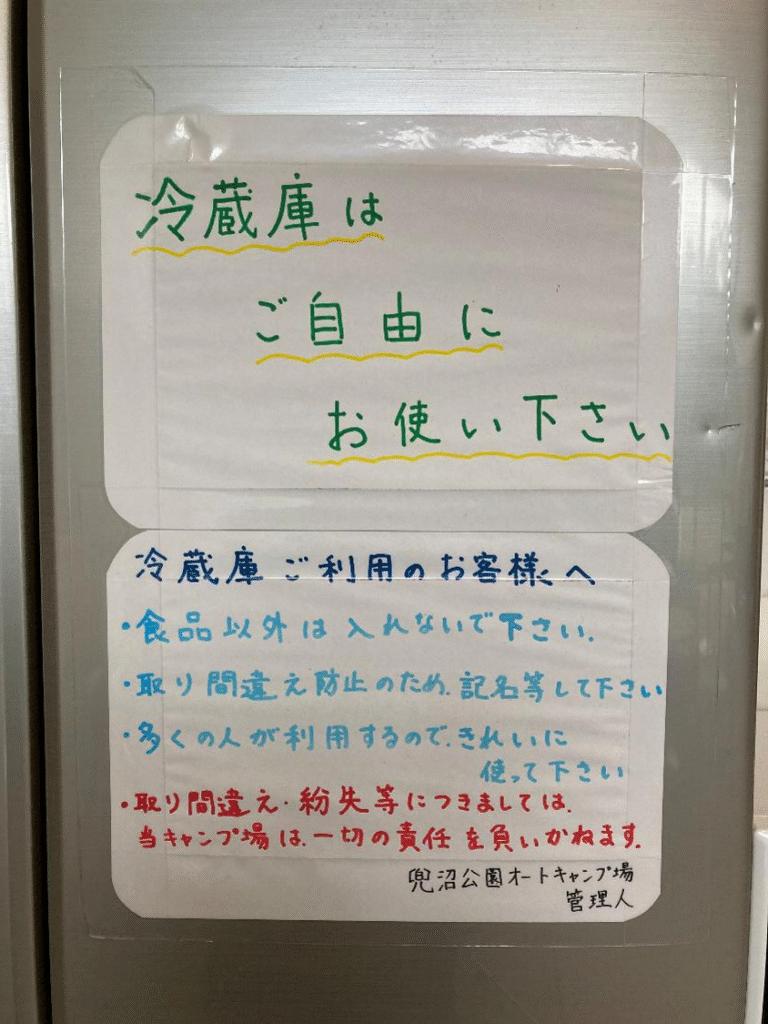 兜沼オートキャンプ場のセンターハウスの様子