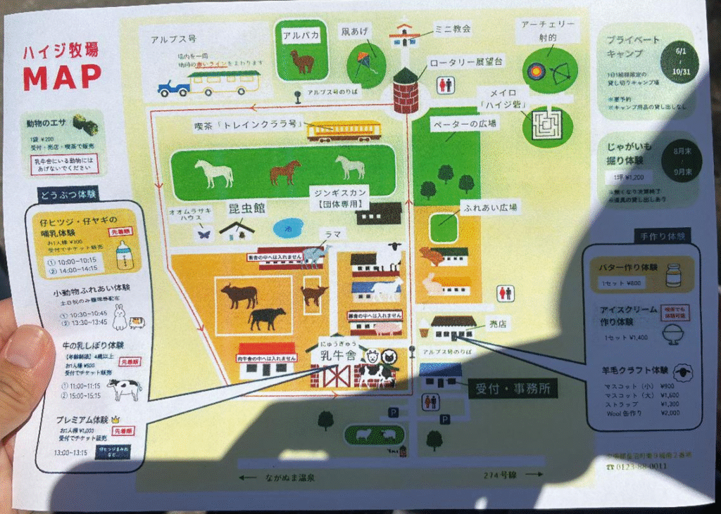 ハイジ牧場のマップ