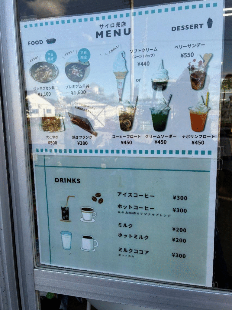 ハイジ牧場の休憩所の様子