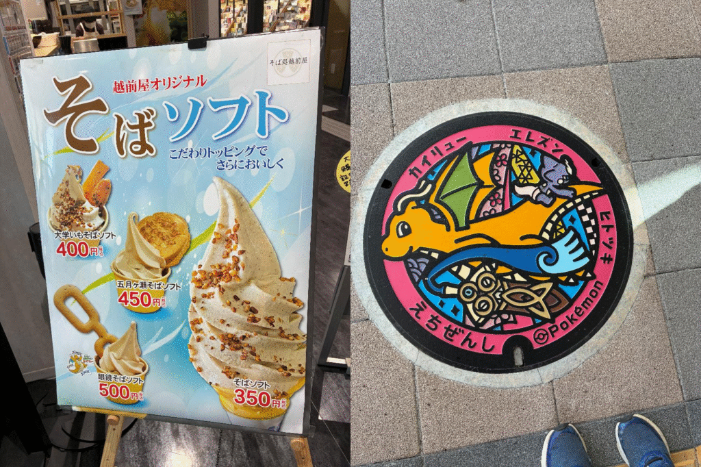 道の駅越前たけふのポケフタの様子