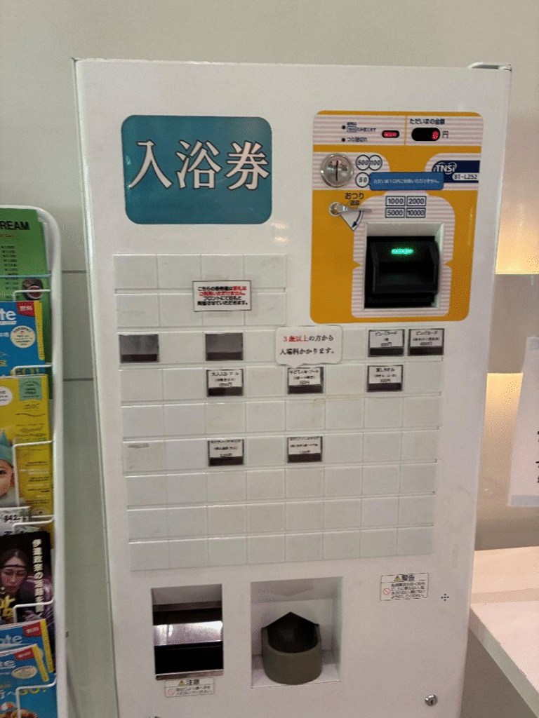 きたゆざわ 森のソラニワ日帰り入浴の券売機の様子