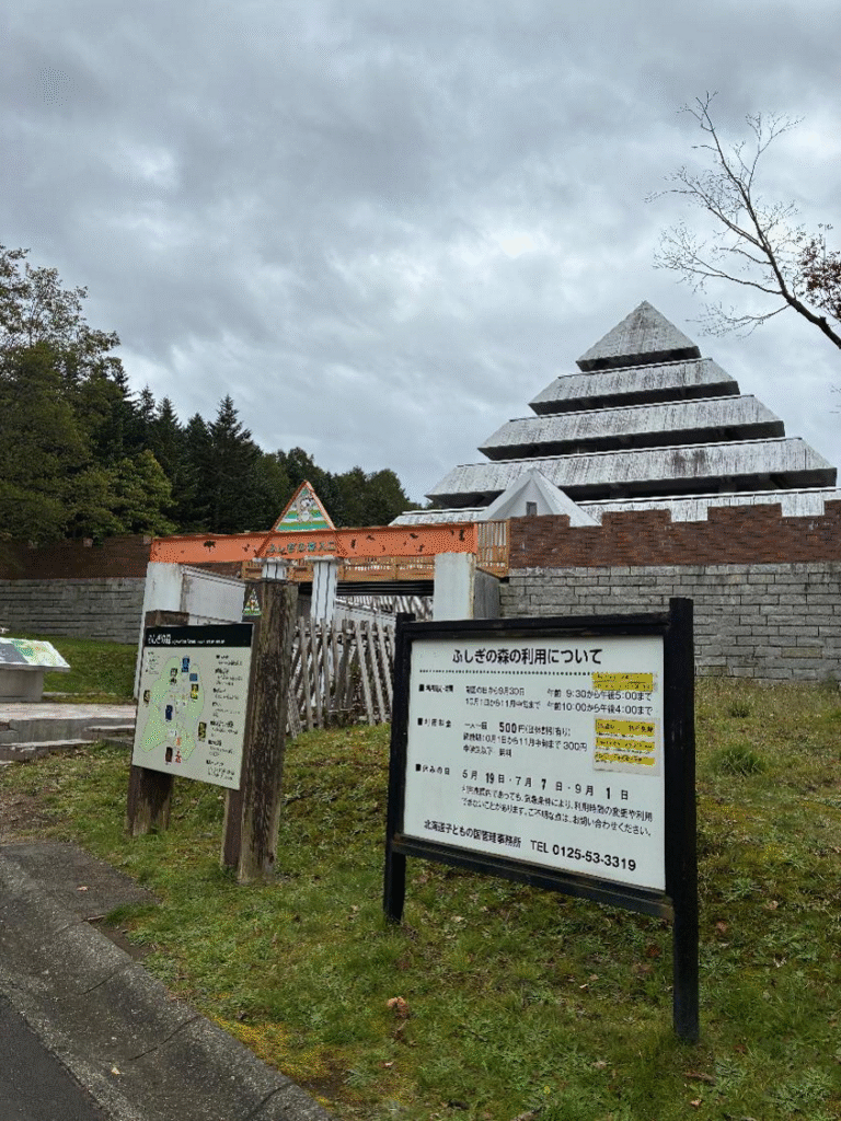 砂川こどもの国ふしぎの森入口の様子
