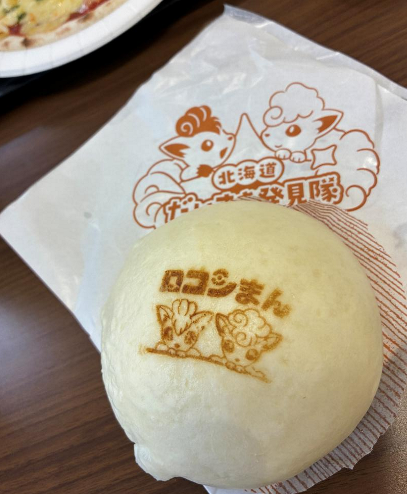 砂川ハイウェイオワシスのロコンまん