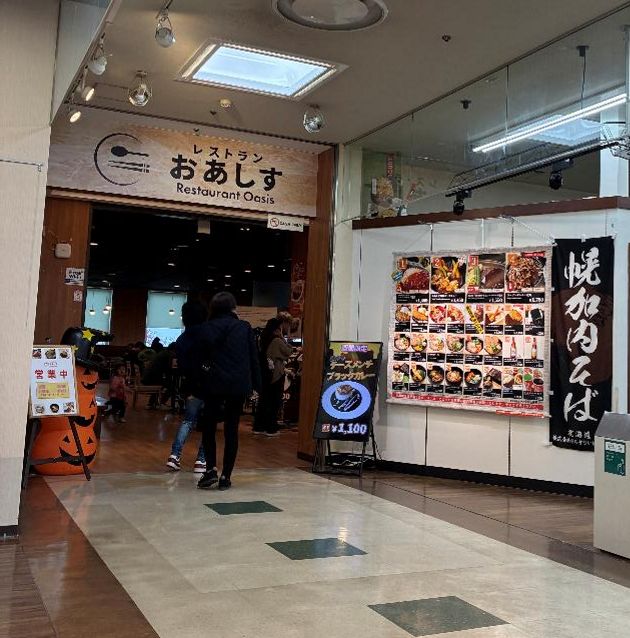 砂川ハイウェイオワシスの室内の様子