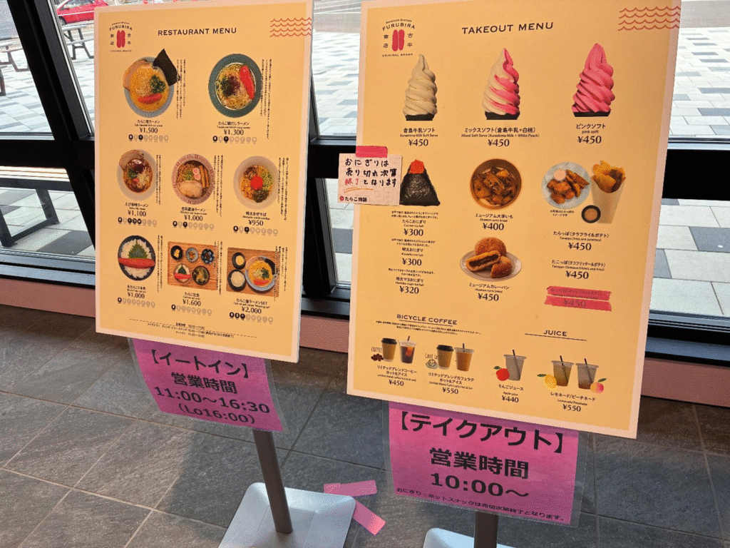 道の駅ふるびら たらこミュージアムのフードコートの様子