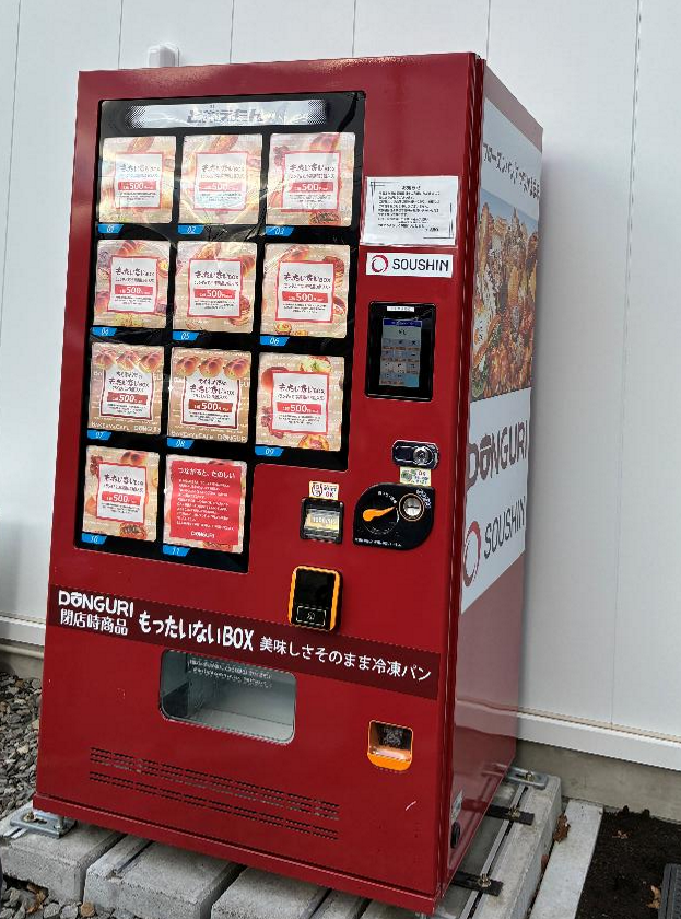 百合が原公園LiLiLiのどんぐりの自動販売機