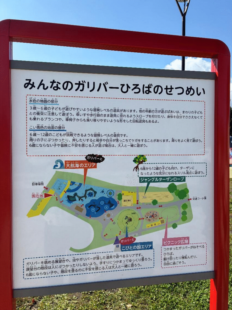 農試公園の遊具のマップ