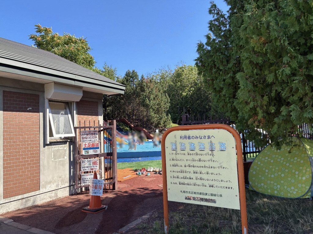 屯田西公園の水遊び広場の様子