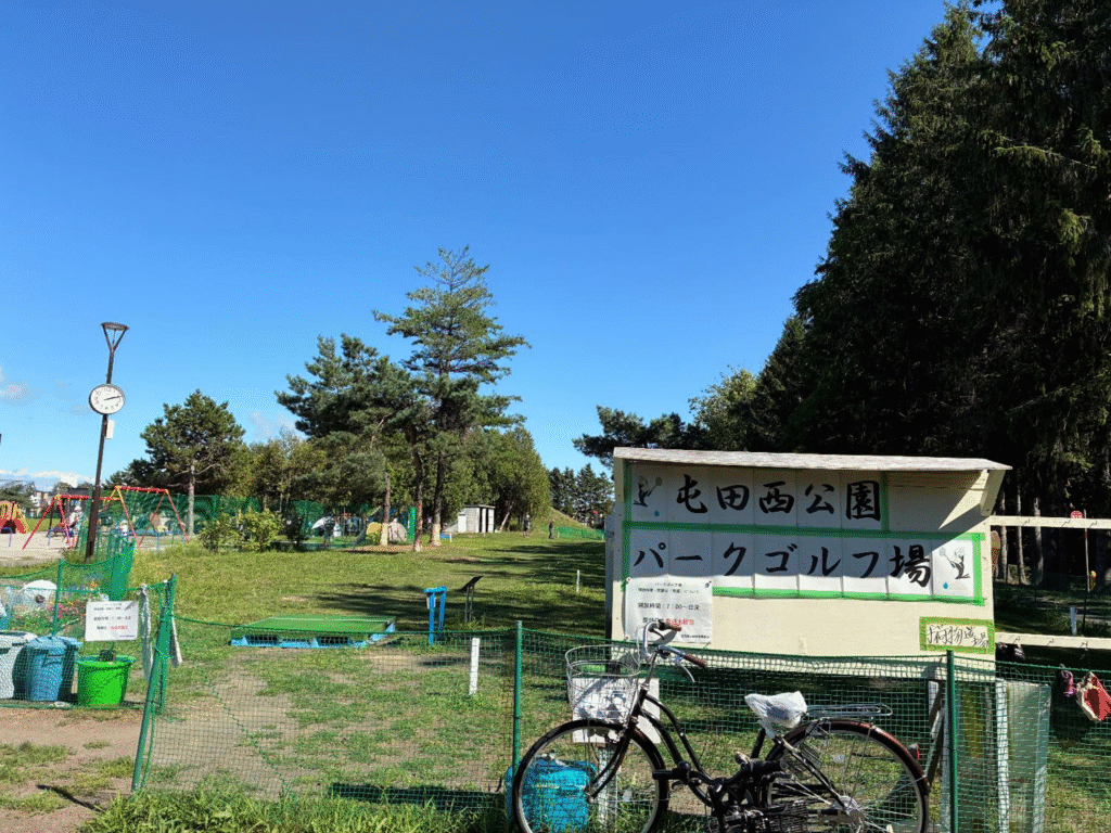 屯田西公園のパークゴルフ場の様子