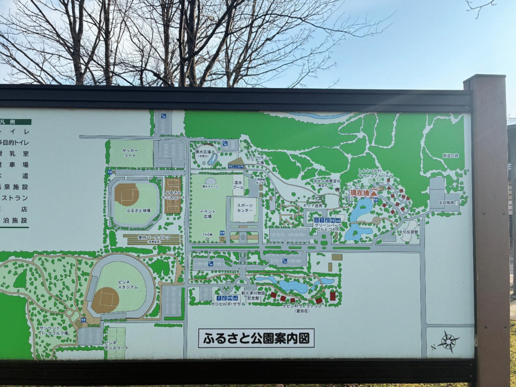 ふるさと公園の看板