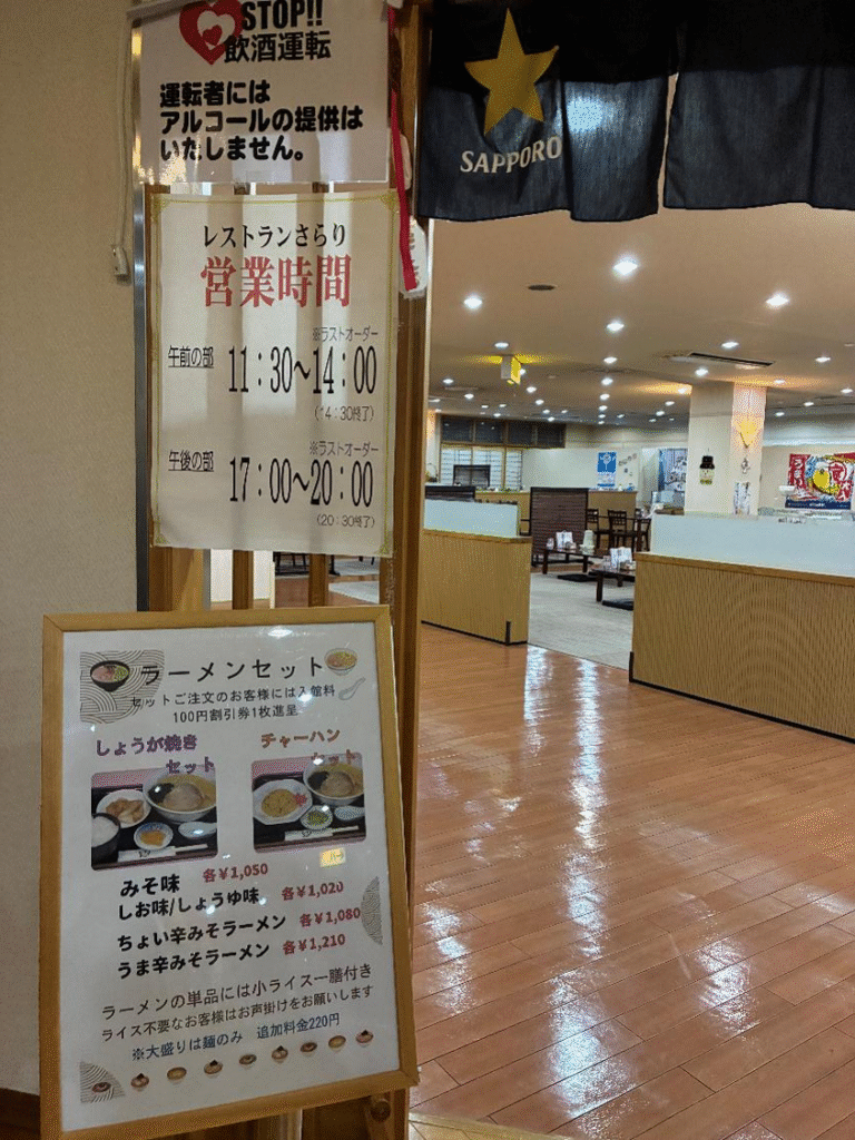 苫小牧なごみの湯の食事処の様子