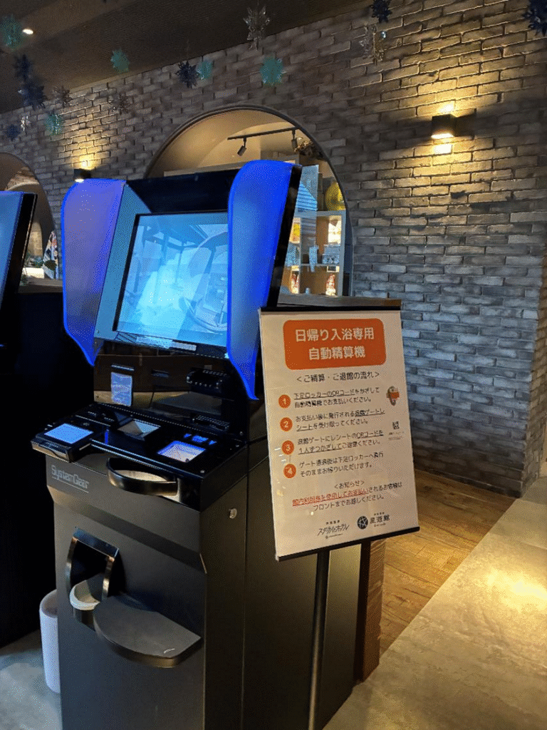 芦別温泉スターライトホテルの自動精算機の様子