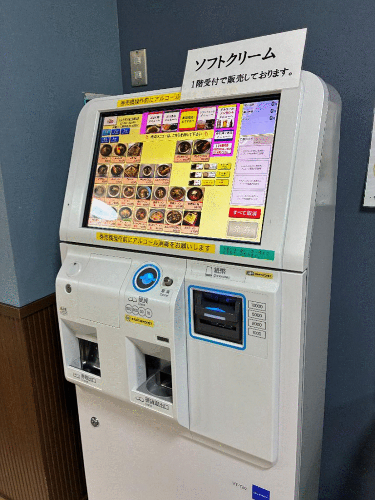 小樽温泉オスパの休憩所の様子