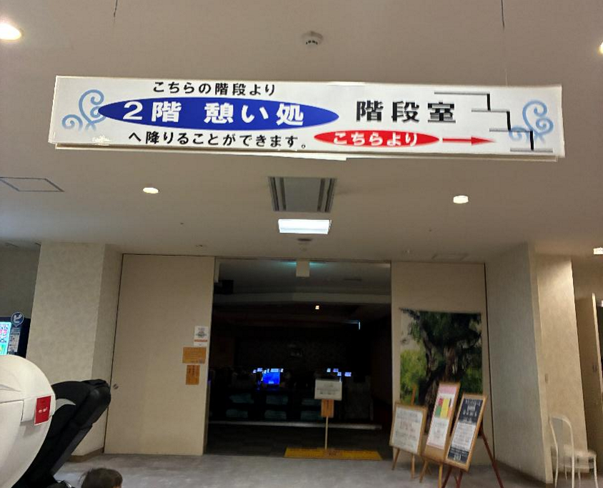 ふとみ銘泉 万葉の湯の休憩所の様子