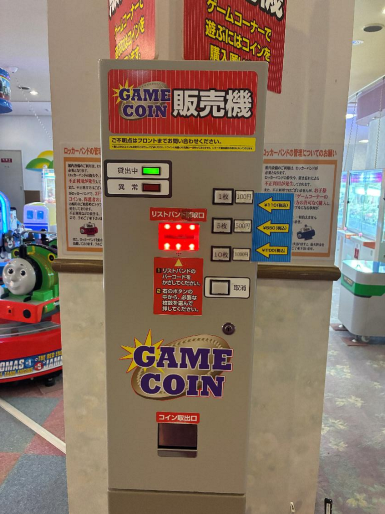 ふとみ銘泉 万葉の湯のゲームコーナーの様子