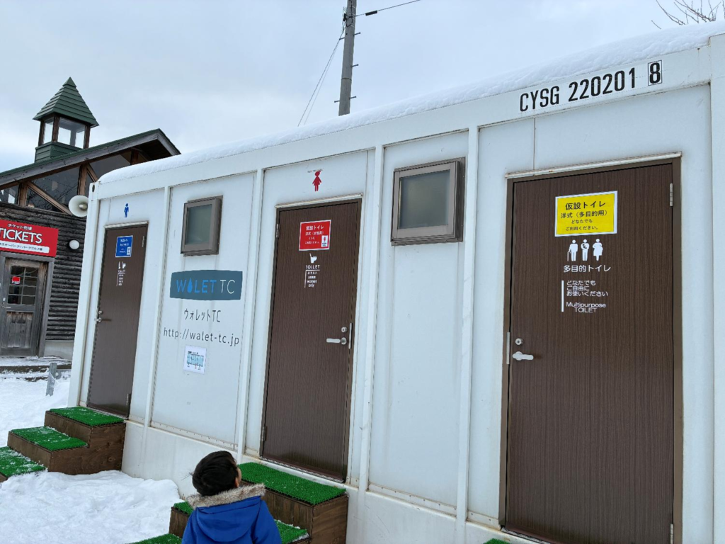 コンサドーレ仁木スキーパークのトイレの様子