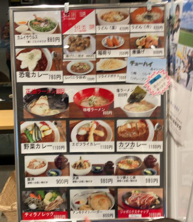 樹海温泉ほべつのレストランの様子