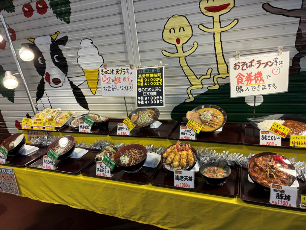 仁木町キノコ王国のレストランの様子