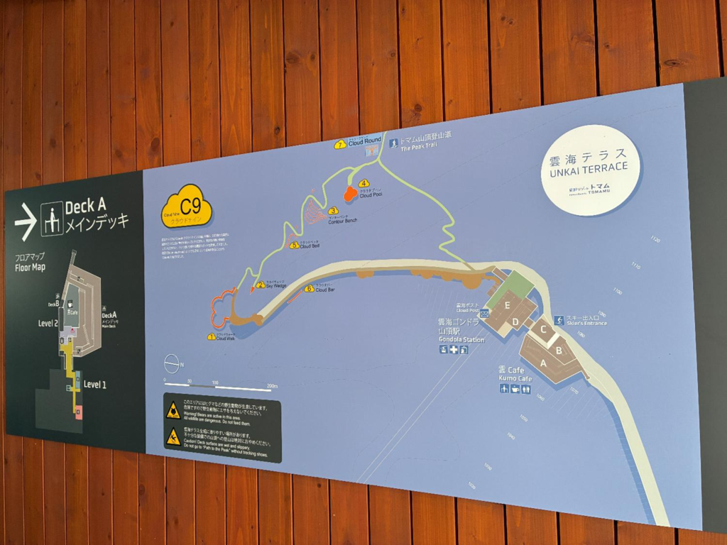雲海テラスマップ