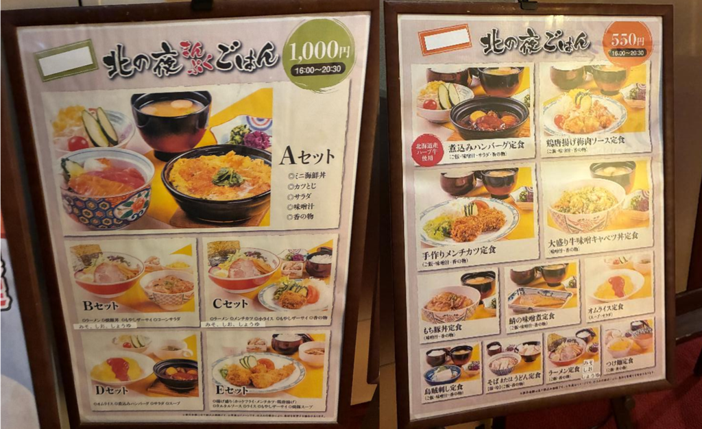 定山渓万世閣ホテルミリオーネの居酒屋の様子