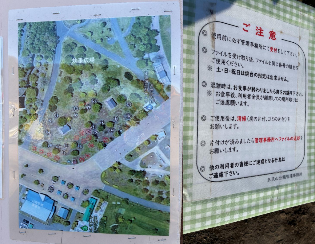 五天山公園の炊事広場の様子
