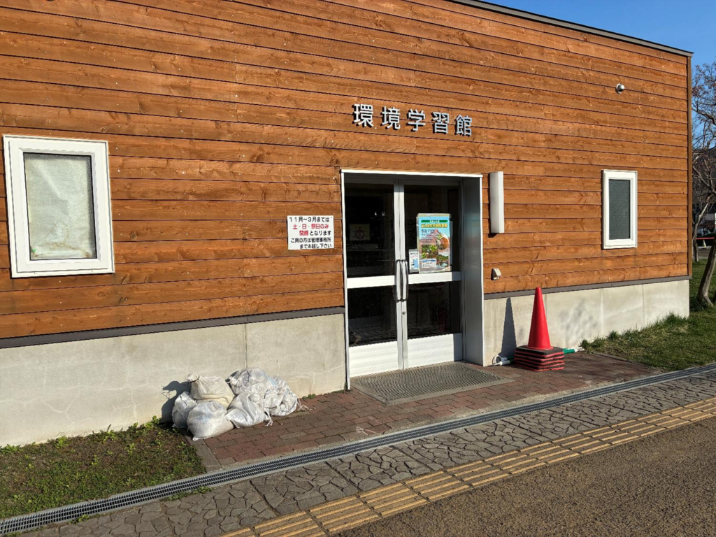 五天山公園の環境学習館の様子