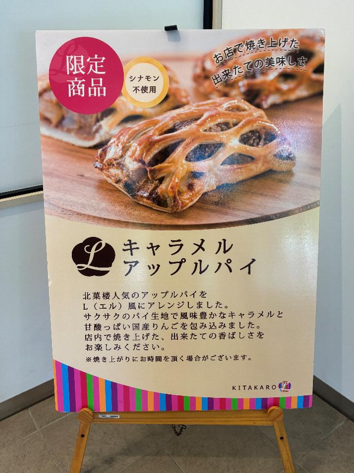 KITAKARO L（キタカロウ エル）の店内の様子