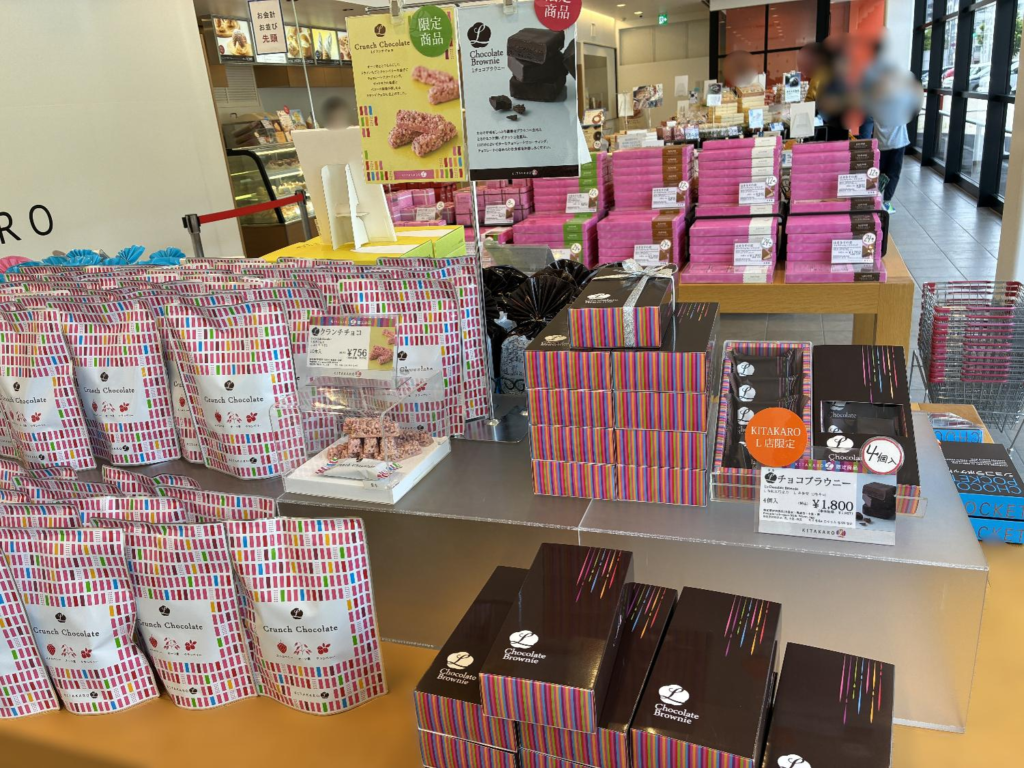 KITAKARO L（キタカロウ エル）の限定商品の様子