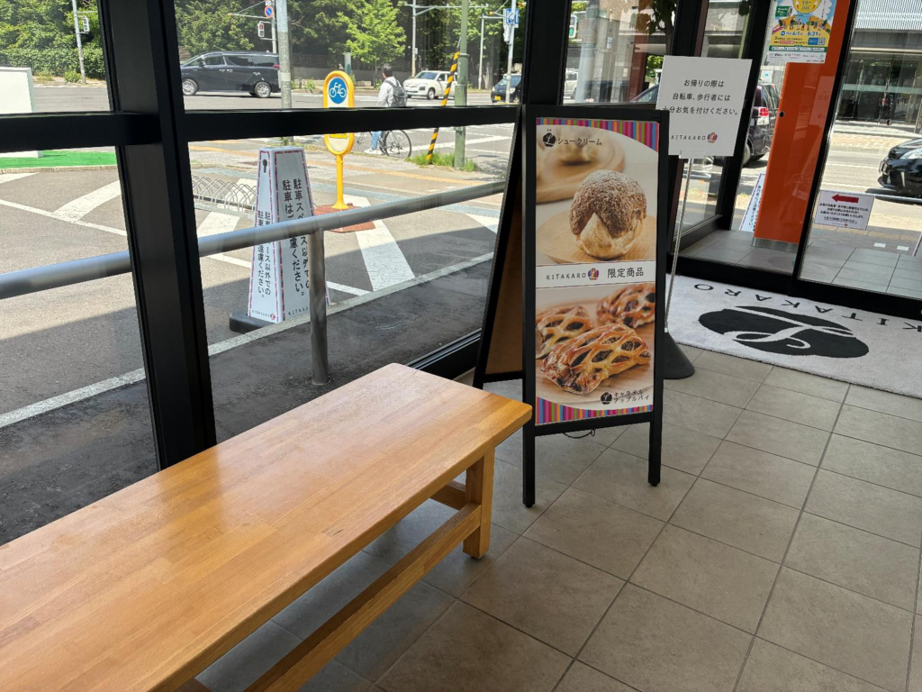 KITAKARO L（キタカロウ エル）の店内の様子