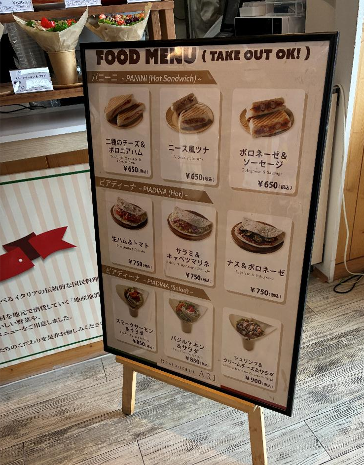 道の駅とうべつのフードコートの様子