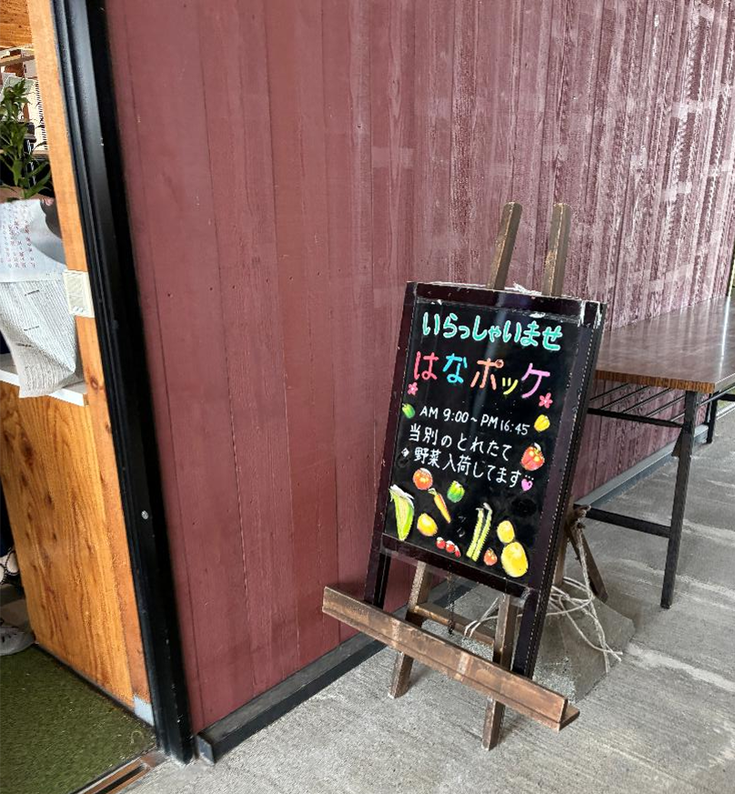 道の駅とうべつの直売所の様子