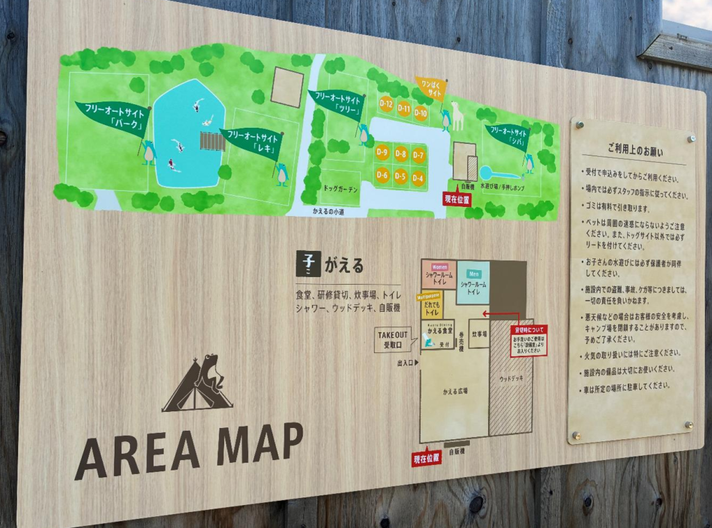 北広島かえるキャンプ場のエリアマップ