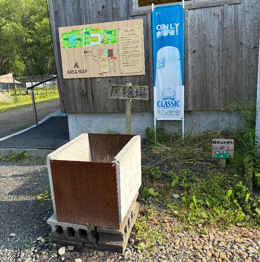 北広島かえるキャンプ場の炭捨て場の様子