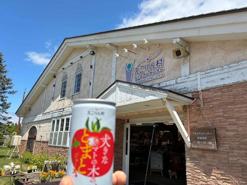 えこりん村のトマトジュース