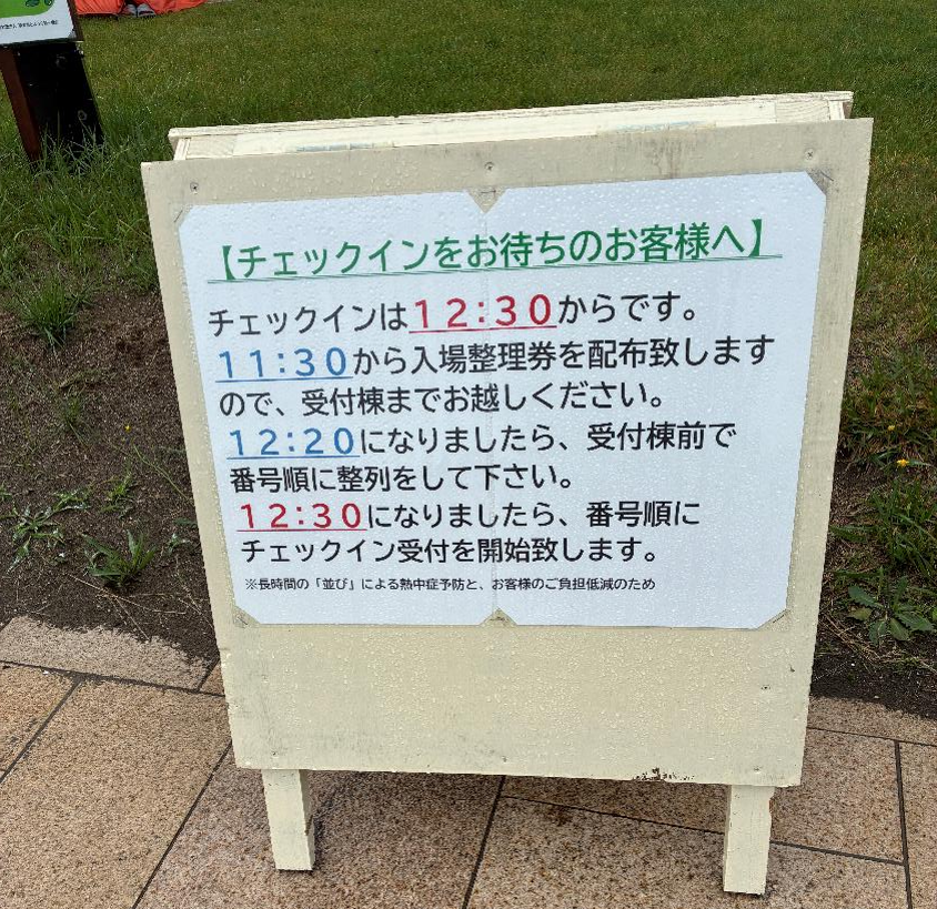 豊浦海浜公園キャンプ場の様子