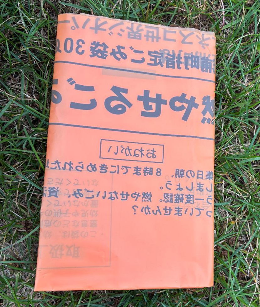 豊浦海浜公園キャンプ場のゴミ捨ての様子