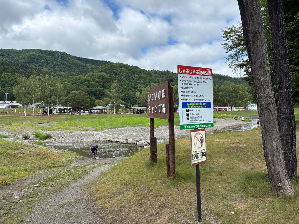 丸瀬布いこいの森キャンプ場の川遊びの様子