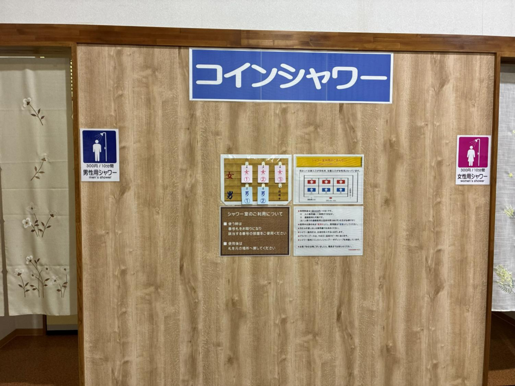 丸瀬布温泉やまびこのコインシャワーの様子