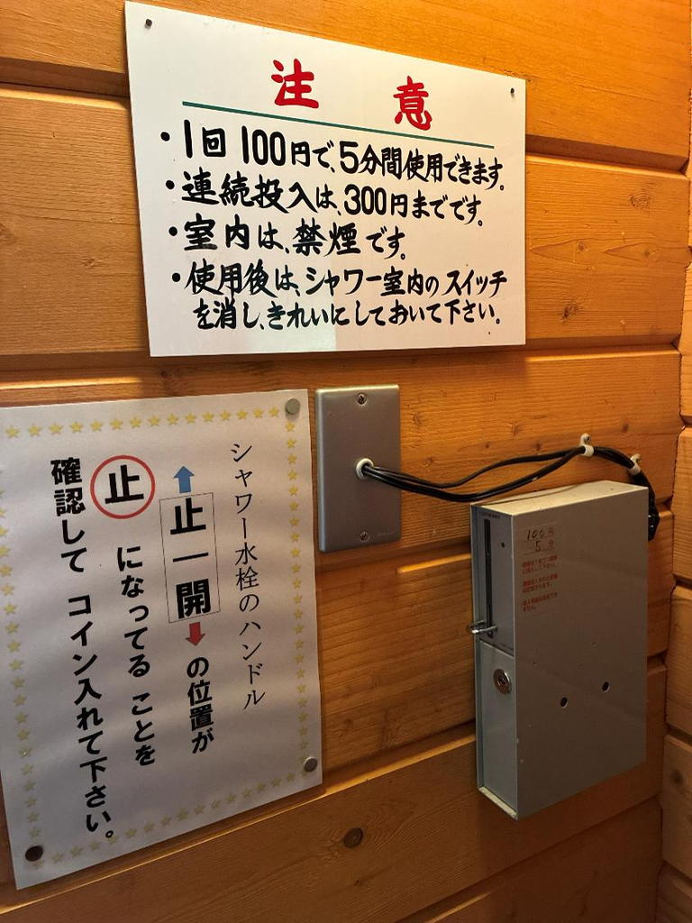 五鹿山公園キャンプ場のシャワーの様子