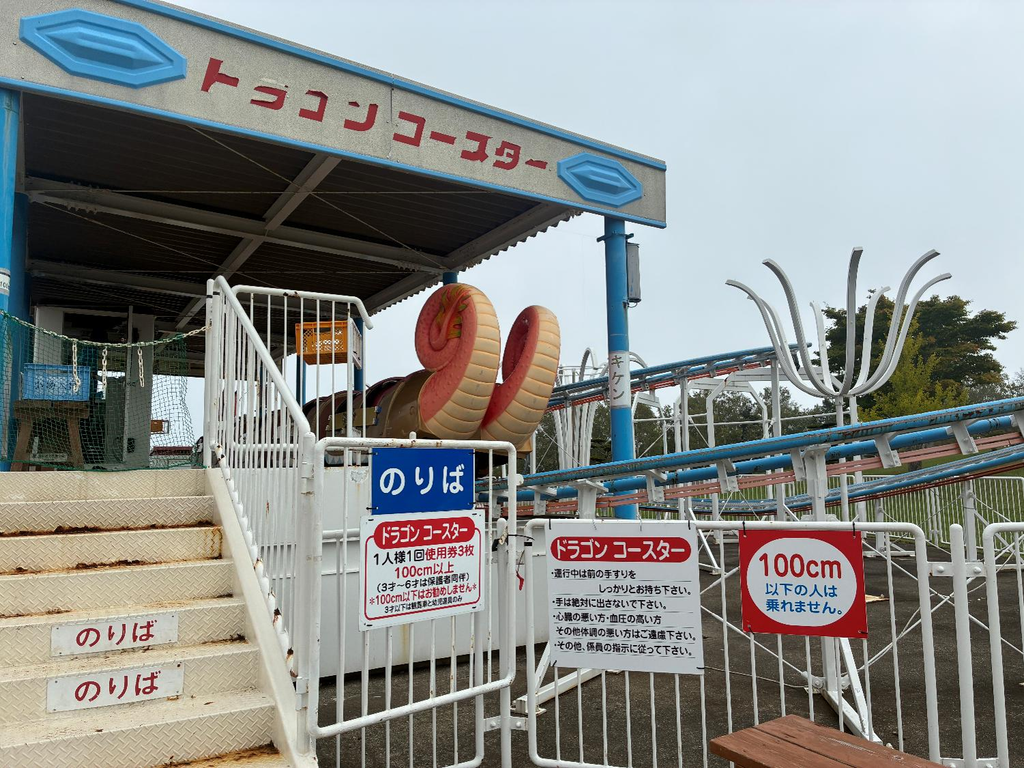 道の駅 愛ランド湧別のドラゴンコースターの様子