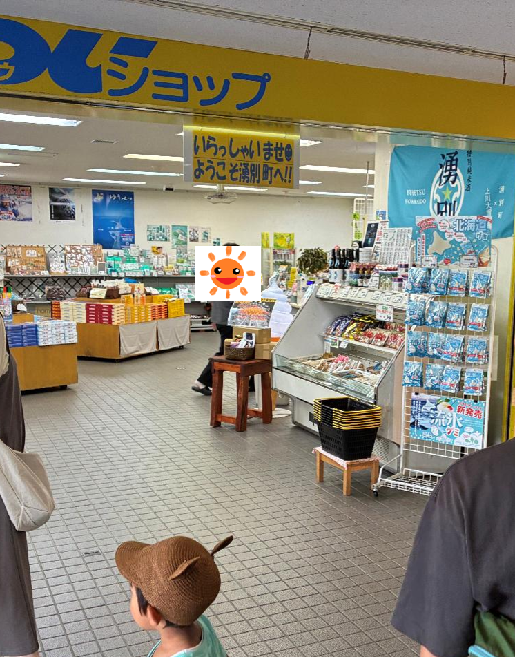 道の駅 愛ランド湧別の室内の様子