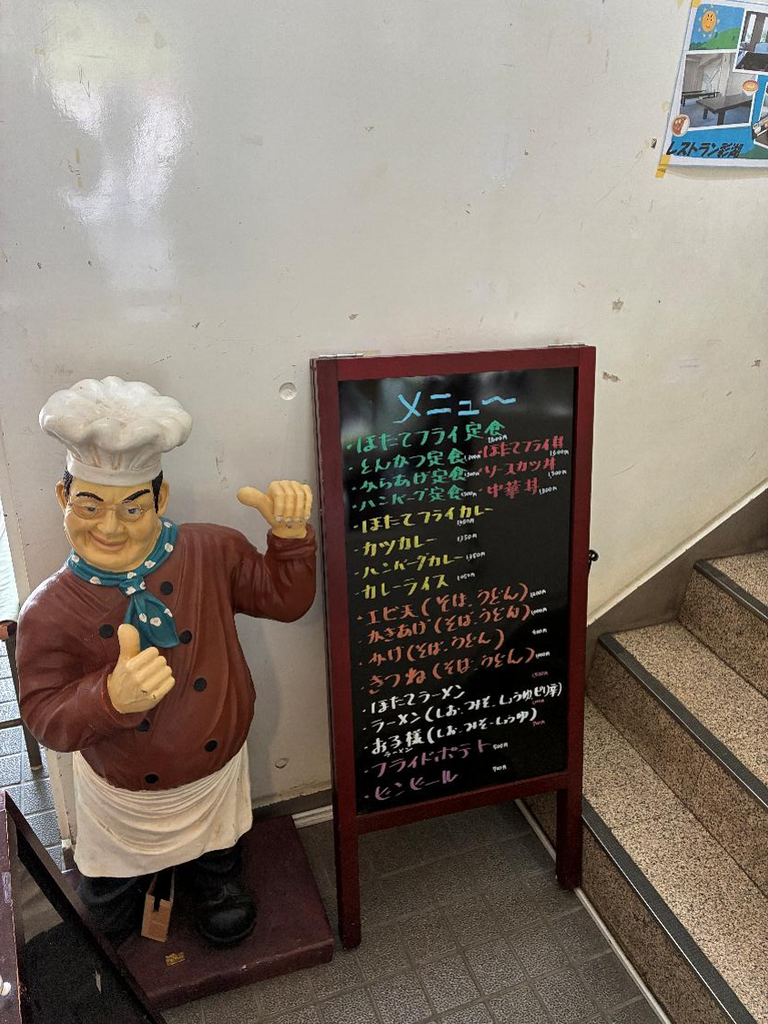 道の駅 愛ランド湧別の室内の様子